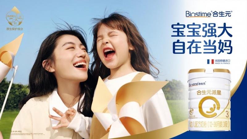 科學(xué)實(shí)證喂養(yǎng)方案護(hù)航成長，健合集團(tuán)合生元京東品牌日伴夏日無憂