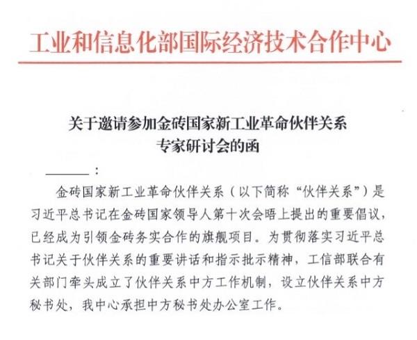 借金磚會(huì)議之名！東南亞黑客組織對(duì)我國(guó)發(fā)動(dòng)網(wǎng)絡(luò)攻擊