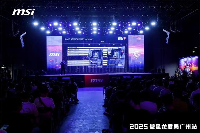微星龍盾局廣州站燃情落幕：硬核科技與玩家熱情共舞