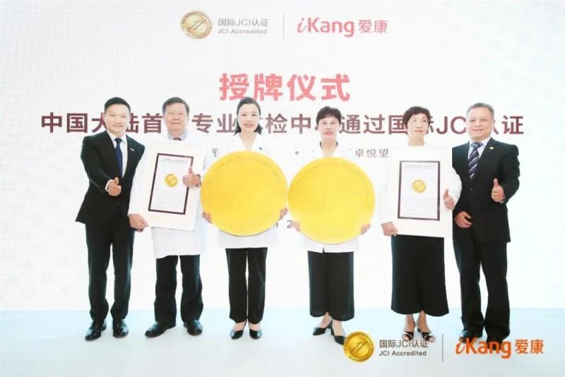 愛康國賓怎么樣？從權威資質與服務細節(jié)解碼專業(yè)實力