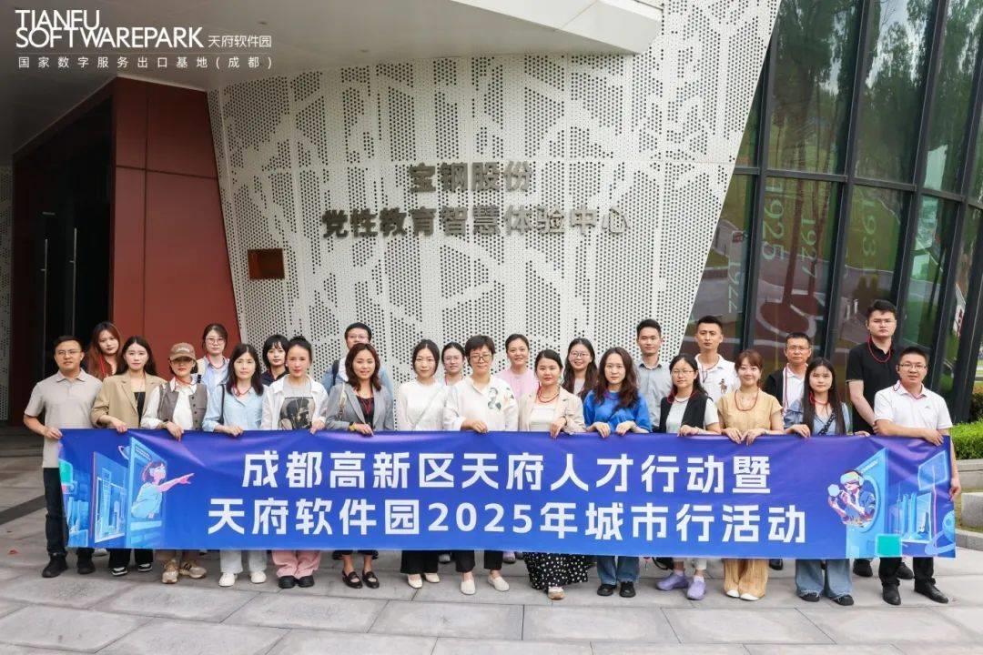 天府軟件園滬杭引才成果：300+熱門崗位吸引5000+人才，碩博占比達(dá)73%以上！