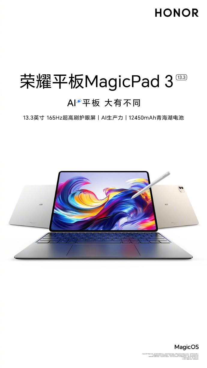 最佳AI平板榮耀MagicPad 3開啟預售，搭載13.3英寸165Hz護眼屏