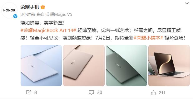榮耀MagicBook Art 14 2025發(fā)布定檔7月2日 輕薄、屏幕、AI三大賣點(diǎn)曝光