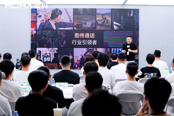 猛瑪2025猛友大會(huì)圓滿收官，影視颶風(fēng)Tim首度現(xiàn)身共創(chuàng)現(xiàn)場(chǎng)