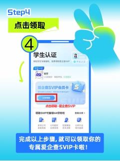愛企查攜手20+國民品牌送出畢業(yè)好禮，實力護航職場新征程