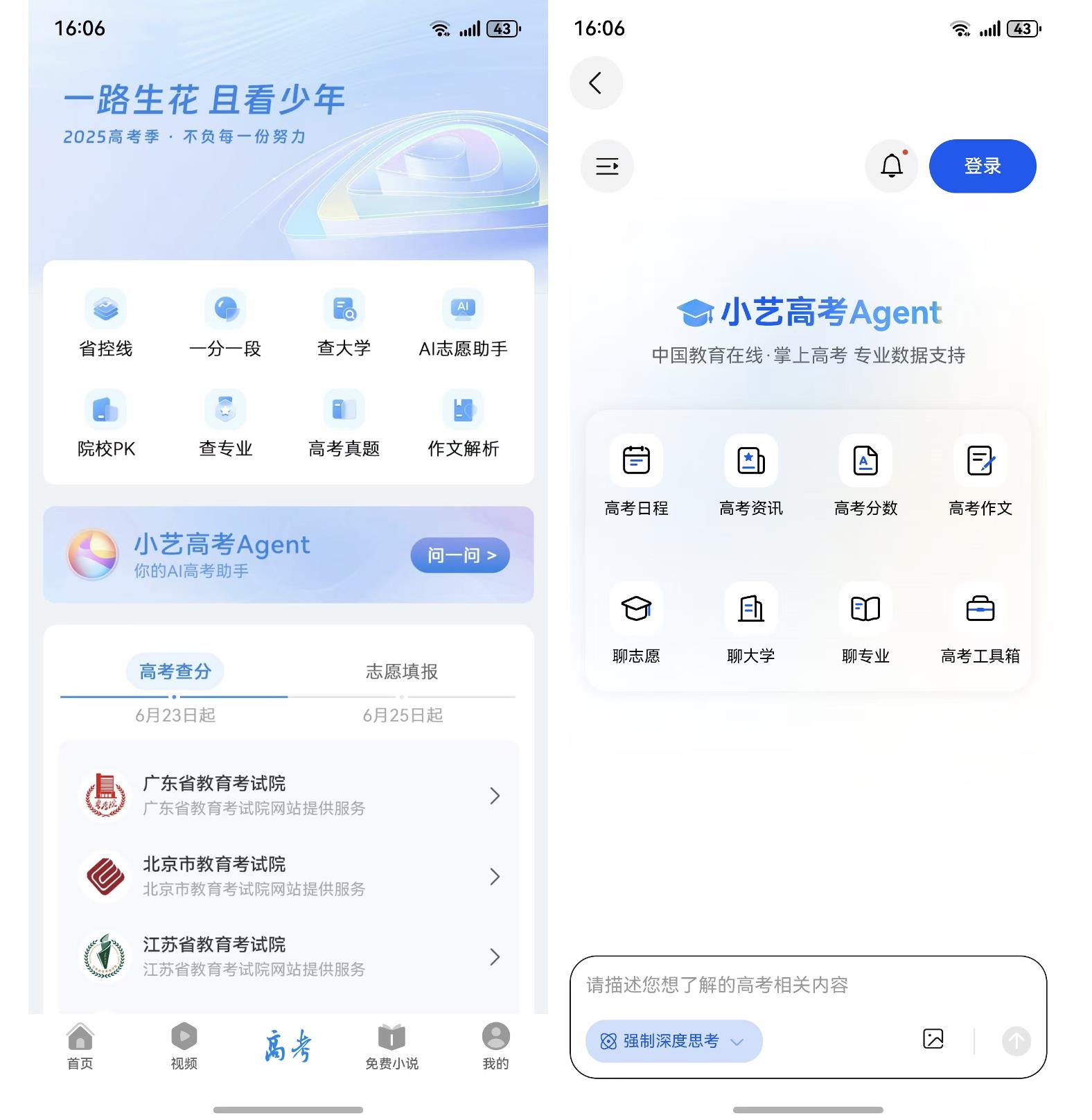 查分后心慌？用華為AI模擬報(bào)志愿，比找顧問(wèn)還穩(wěn)！