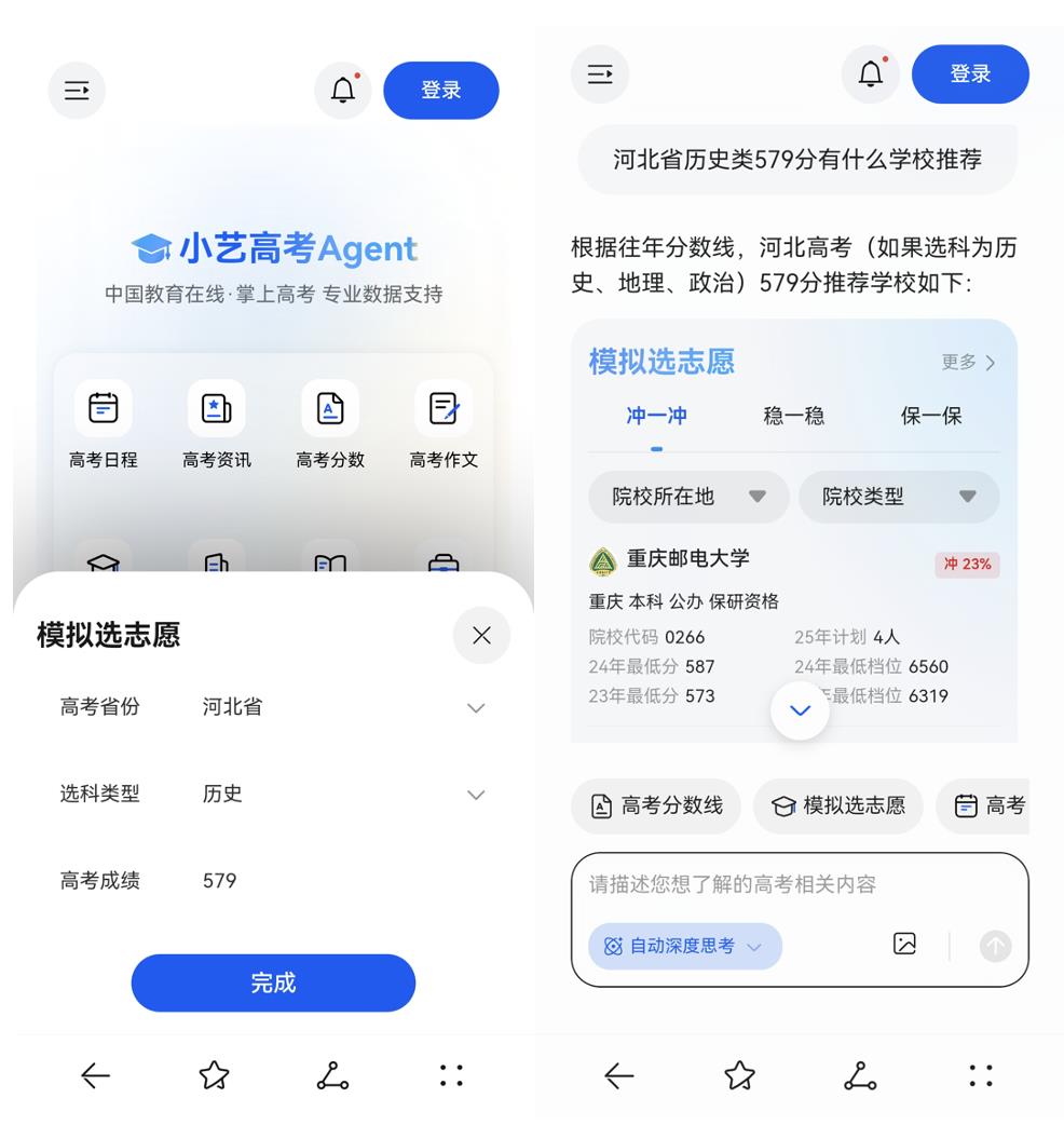 查分后心慌？用華為AI模擬報(bào)志愿，比找顧問(wèn)還穩(wěn)！