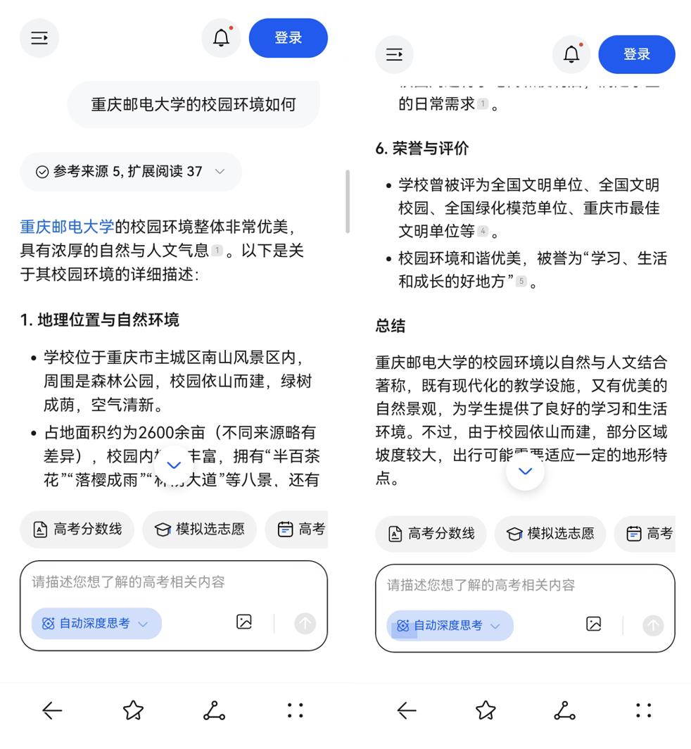 查分后心慌？用華為AI模擬報(bào)志愿，比找顧問(wèn)還穩(wěn)！