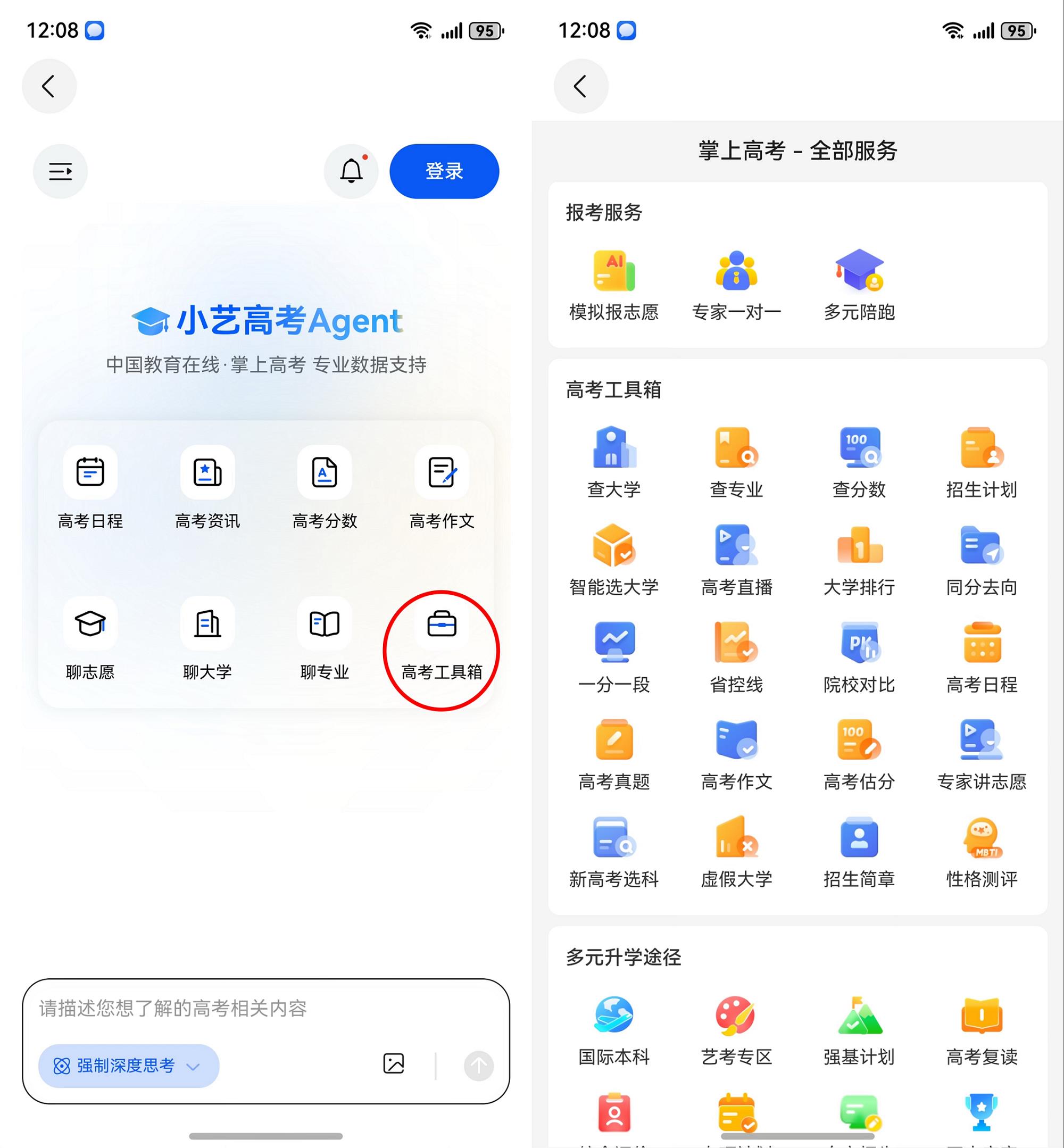 查分后心慌？用華為AI模擬報(bào)志愿，比找顧問(wèn)還穩(wěn)！