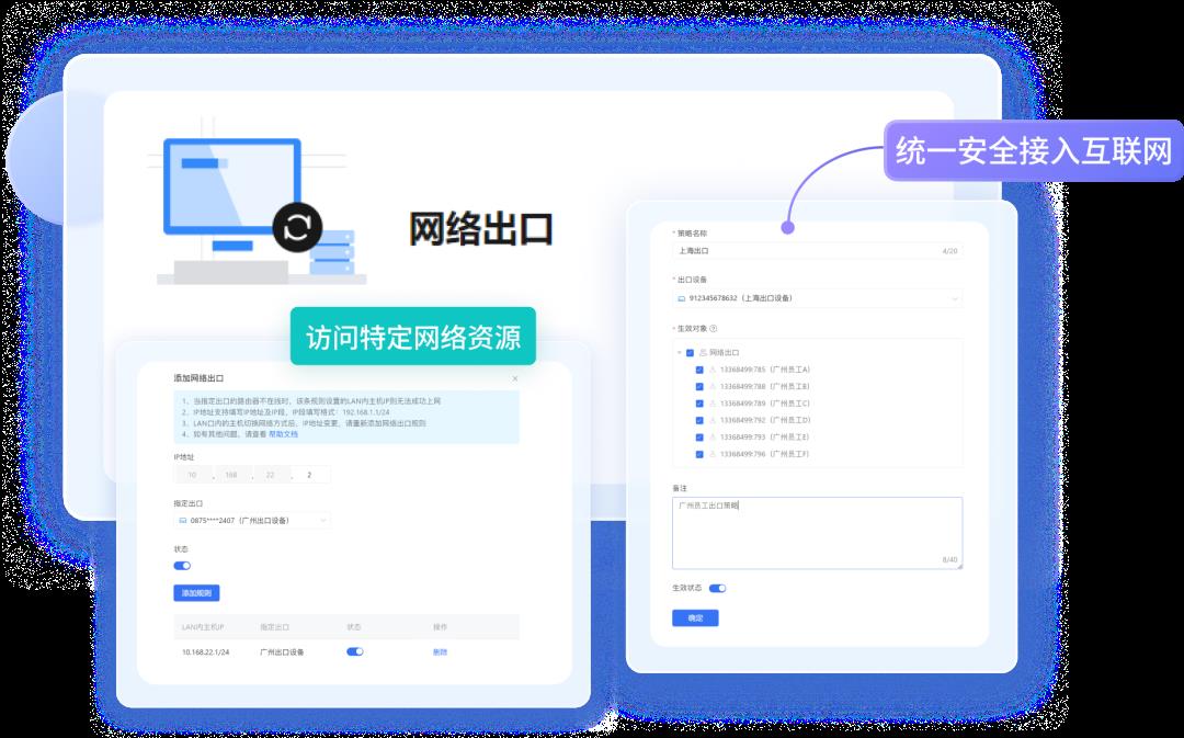 遠(yuǎn)程訪問總部辦公系統(tǒng)，企業(yè)各地分支機(jī)構(gòu)網(wǎng)絡(luò)出口IP如何統(tǒng)一？