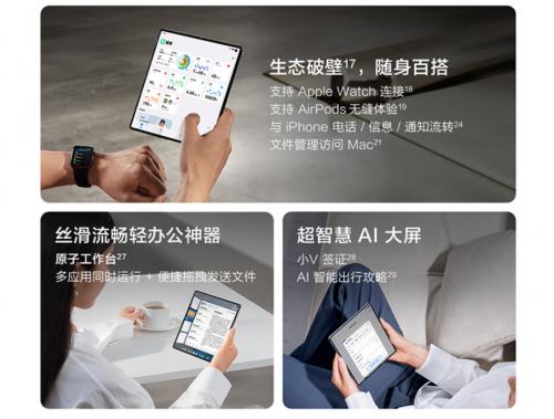 來京東參與vivo X Fold5預(yù)售 以舊換新至高補(bǔ)貼1800元