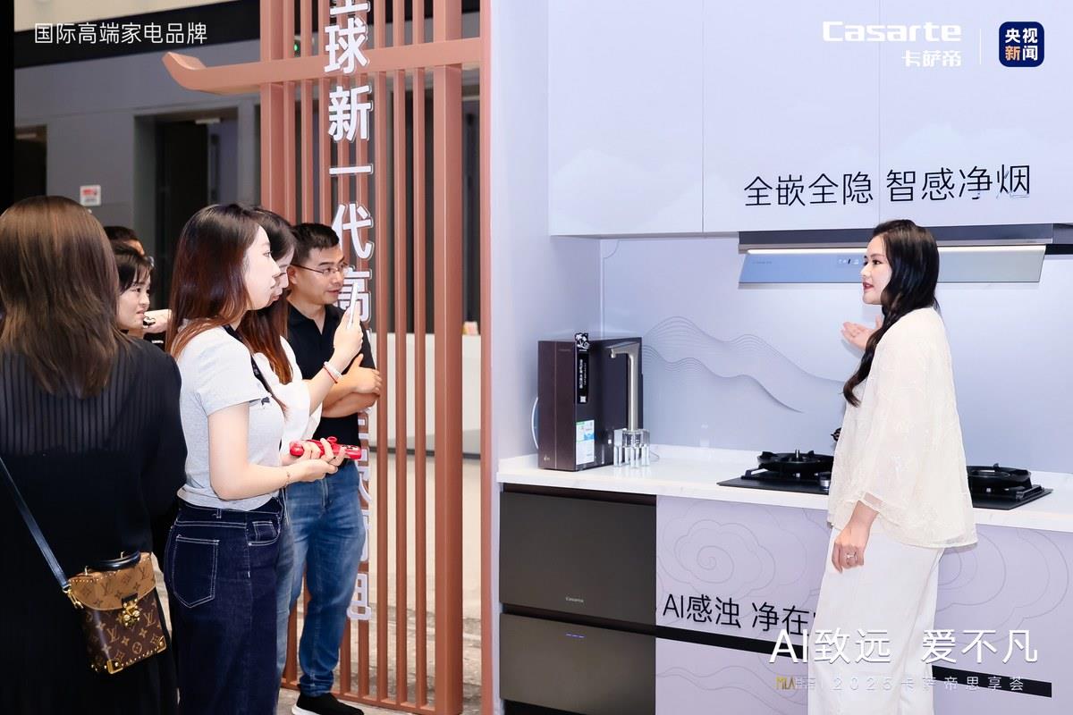 率先實現(xiàn)看菜出菜譜！卡薩帝AI之眼廚電全國上市