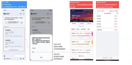AI賦能簽證革新：熊貓簽證攜手vivo打造極簡(jiǎn)出境體驗(yàn)