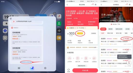 AI賦能簽證革新：熊貓簽證攜手vivo打造極簡(jiǎn)出境體驗(yàn)