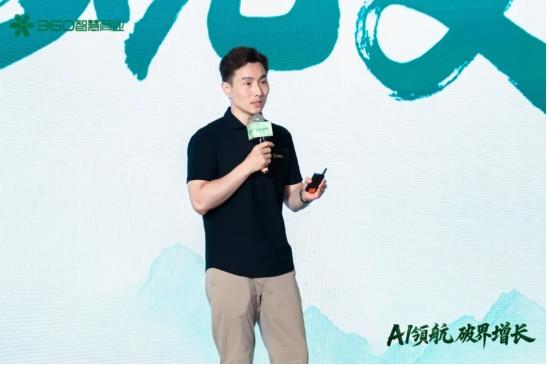 360智慧商業(yè)行業(yè)三部客戶(hù)私享會(huì):安全底座+AI賦能+PC生態(tài),驅(qū)動(dòng)增長(zhǎng)新飛輪