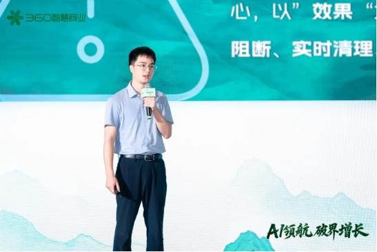 360智慧商業(yè)行業(yè)三部客戶(hù)私享會(huì):安全底座+AI賦能+PC生態(tài),驅(qū)動(dòng)增長(zhǎng)新飛輪