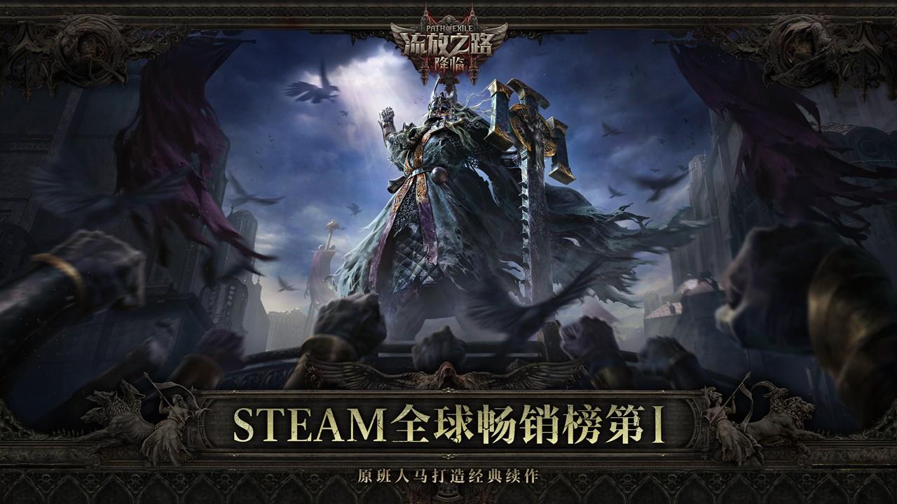 《流放之路》制作人中國行：一周三城，直面玩家提問