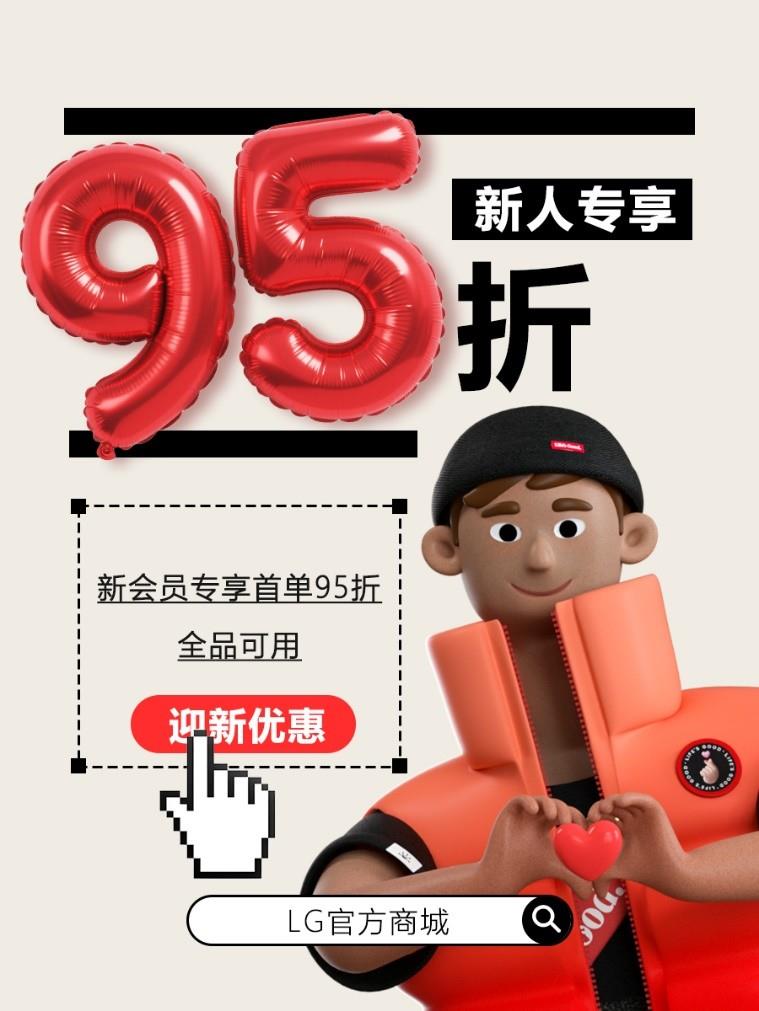 LG電子官方商城上線，多重優(yōu)惠活動樂享品質(zhì)生活