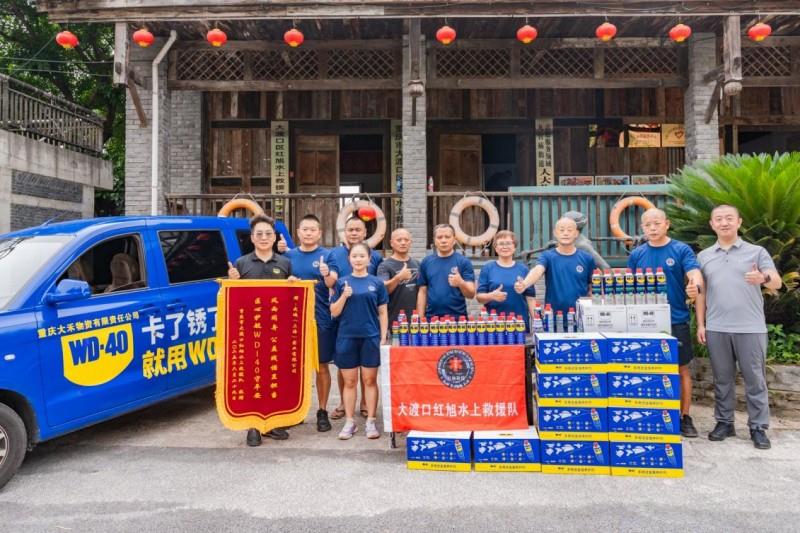 WD-40 品牌攜手重慶紅旭水上救援隊，以專業(yè)守護長江生命線