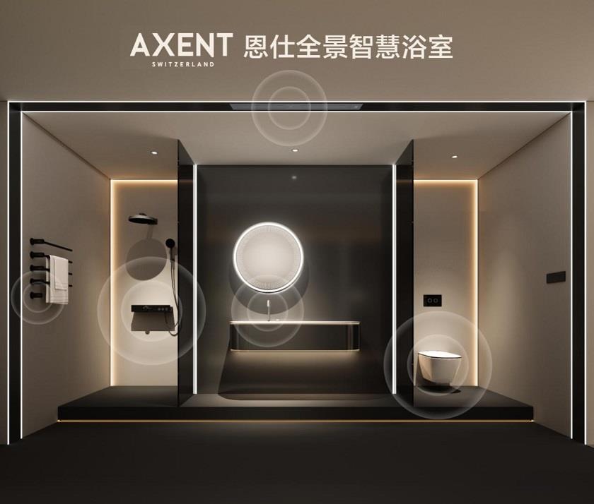 跨界破局！AXENT恩仕攜手華為鴻蒙，解鎖浴室智慧新生態(tài)