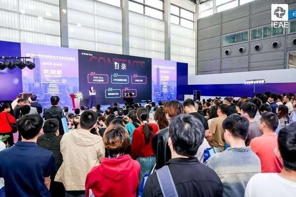 粵港澳大灣區(qū)電子產(chǎn)業(yè)盛會：IEAE 2025深圳電子展9月啟幕