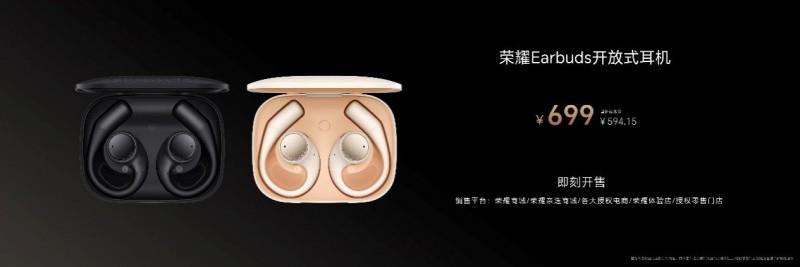 行業(yè)首創(chuàng)雙低音算法 榮耀Earbuds開(kāi)放式耳機(jī)國(guó)補(bǔ)到手價(jià)594.15元起
