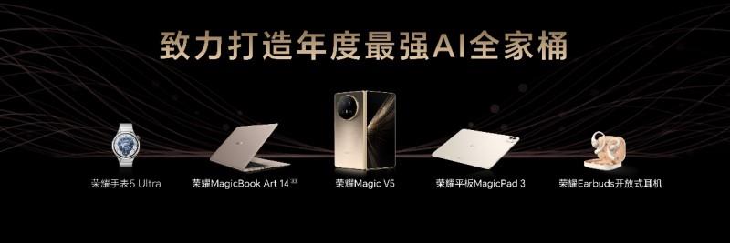 行業(yè)首創(chuàng)雙低音算法 榮耀Earbuds開(kāi)放式耳機(jī)國(guó)補(bǔ)到手價(jià)594.15元起