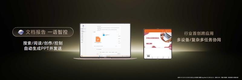 榮耀MagicBook Art 14 2025發(fā)布即首銷(xiāo) 國(guó)補(bǔ)到手價(jià)6799.2元起
