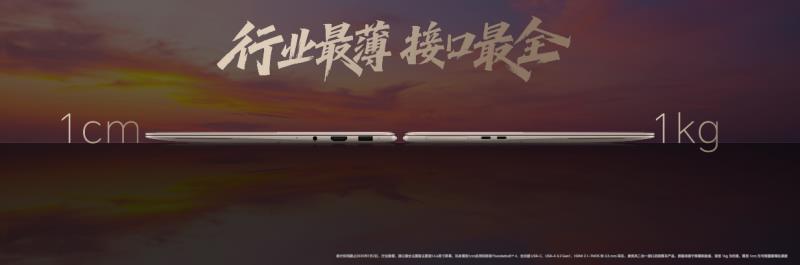 榮耀MagicBook Art 14 2025發(fā)布即首銷(xiāo) 國(guó)補(bǔ)到手價(jià)6799.2元起