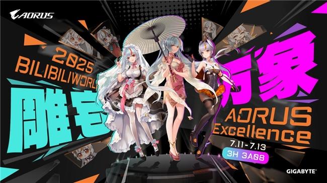 BW2025即將開(kāi)展，技嘉AORUS雕妹約你3H｜3A08 雕宅見(jiàn)