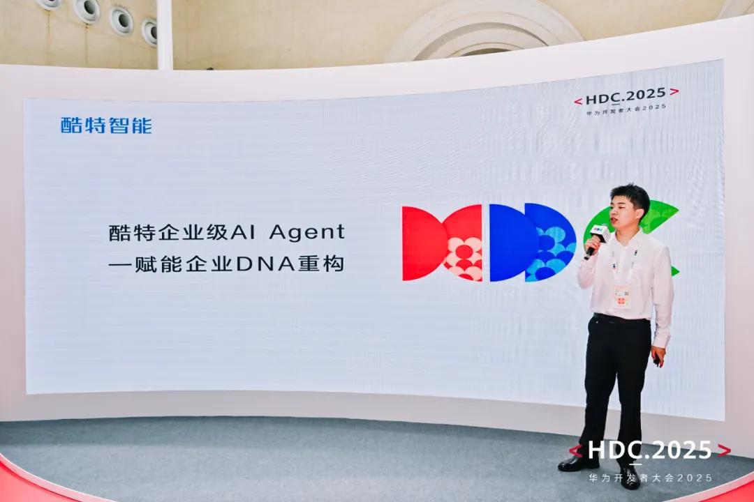 酷特智能開啟企業(yè)級應用市場新生態(tài) 企業(yè)智能體集群全面招商