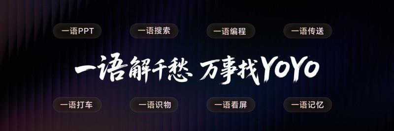 榮耀Magic V5發(fā)布，一文看懂YOYO怎么幫你每天省出一小時