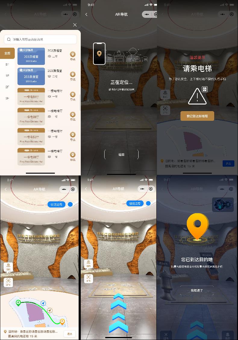 積木易搭推出AR導航系統(tǒng):視覺定位+實時場景疊加,復雜路線“可視化”