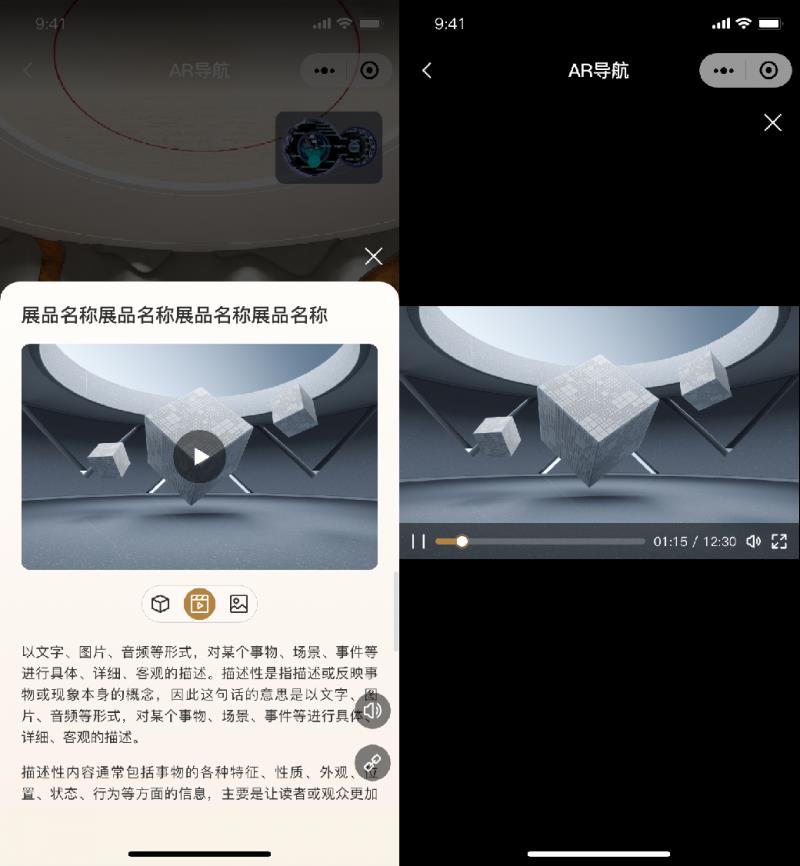 積木易搭推出AR導航系統(tǒng):視覺定位+實時場景疊加,復雜路線“可視化”
