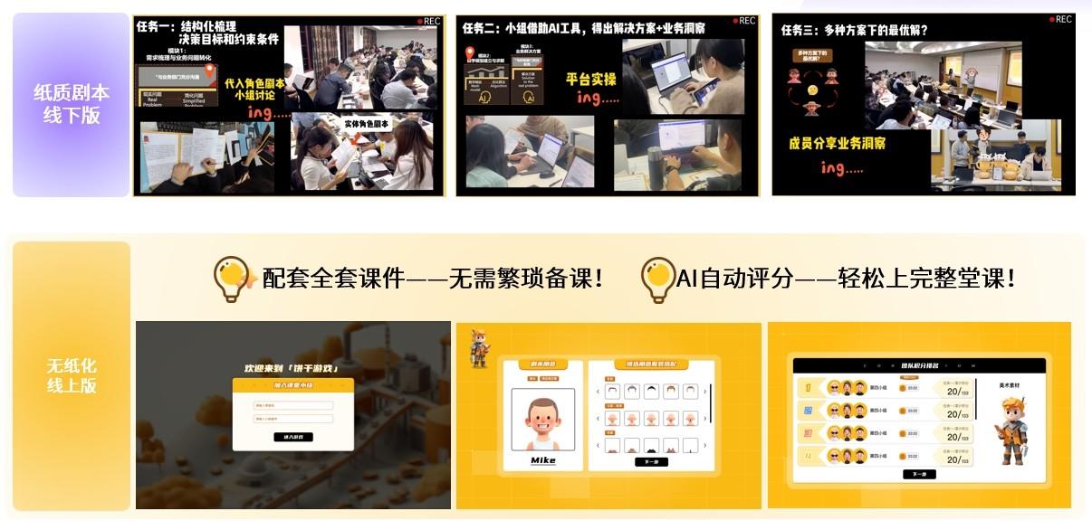 杉數(shù)科技重磅發(fā)布智能決策教學(xué)與實(shí)訓(xùn)平臺(tái)，開(kāi)啟AI時(shí)代產(chǎn)教融合新范式