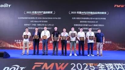 宏杉科技亮相2025全球閃存峰會(huì)，斬獲“2025年度AI與閃存融合應(yīng)用創(chuàng)新獎(jiǎng)”