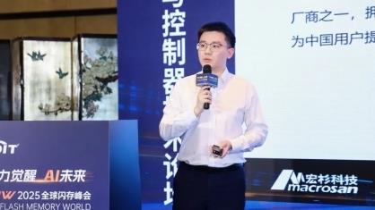 宏杉科技亮相2025全球閃存峰會(huì)，斬獲“2025年度AI與閃存融合應(yīng)用創(chuàng)新獎(jiǎng)”