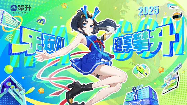 攀升科技攜手英偉達(dá)亮相BW2025，RTX主機(jī)限時(shí)福利大放送