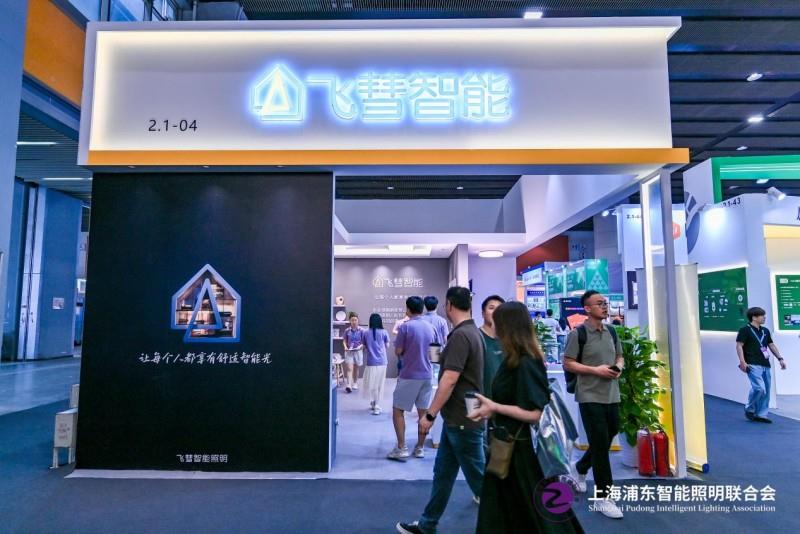 2025 廣州建博會(huì)盛大啟幕，上海浦東智能照明聯(lián)合會(huì)攜手共筑智能照明新輝煌