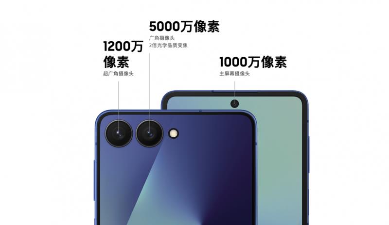 “掌”握超大視界 三星Galaxy Z Flip7定義小折疊新標準