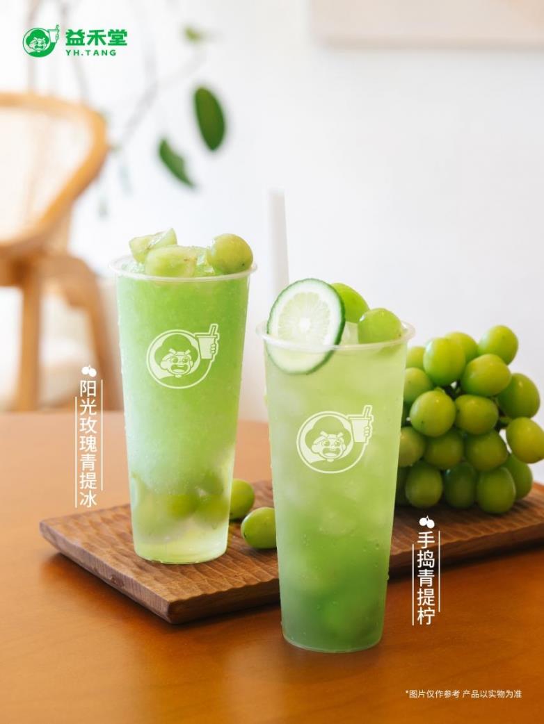 續(xù)寫420萬杯熱銷榮光！益禾堂當季陽光玫瑰青提系列煥新登場