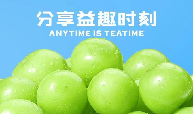 續(xù)寫420萬杯熱銷榮光！益禾堂當季陽光玫瑰青提系列煥新登場