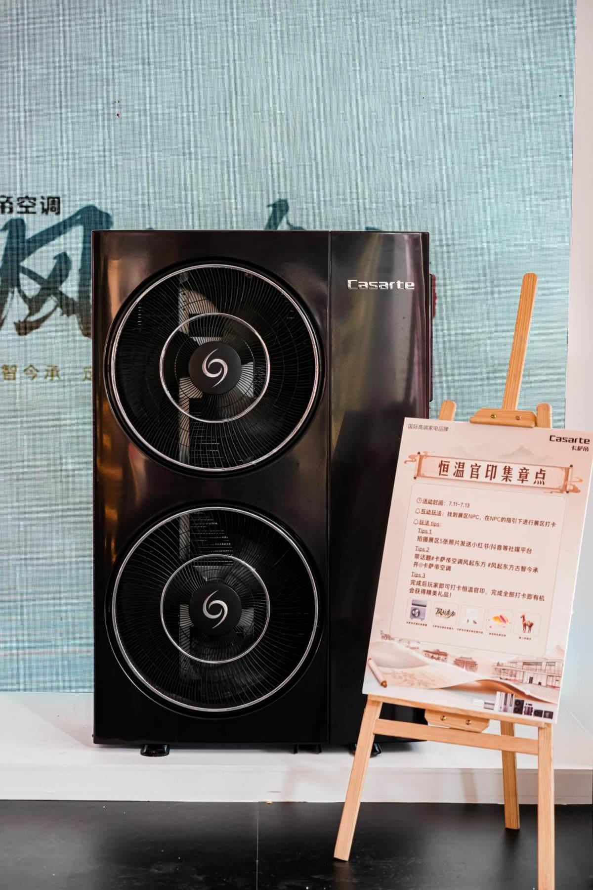 空調(diào)沒風(fēng)口怎么制冷？答案來了！卡薩帝新發(fā)明洛陽巡展