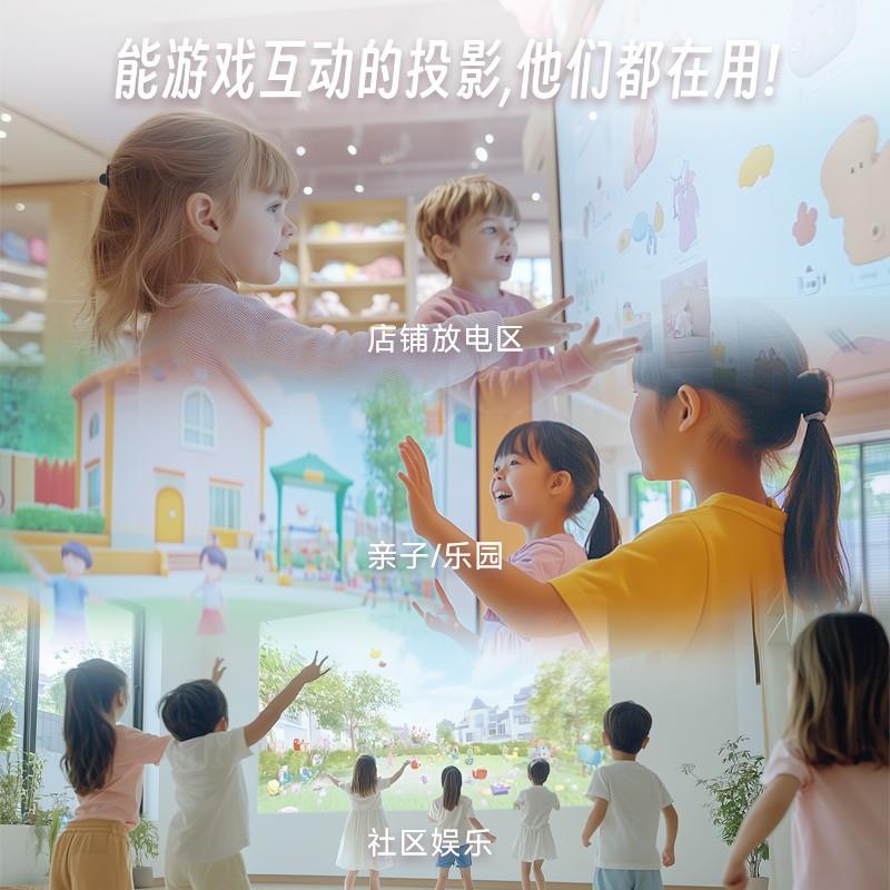 明基首發(fā)專業(yè)商用互動(dòng)游戲投影B7100，助力店鋪打造“好逛又好玩”的新型兒童娛樂空間