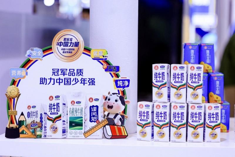 國家學生飲用奶計劃實施25年 君樂寶以品質(zhì)創(chuàng)新助力下一代營養(yǎng)事業(yè)