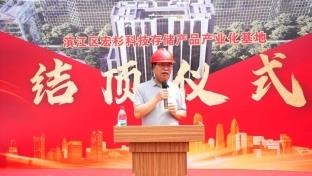 喜結(jié)金頂，再啟新程 