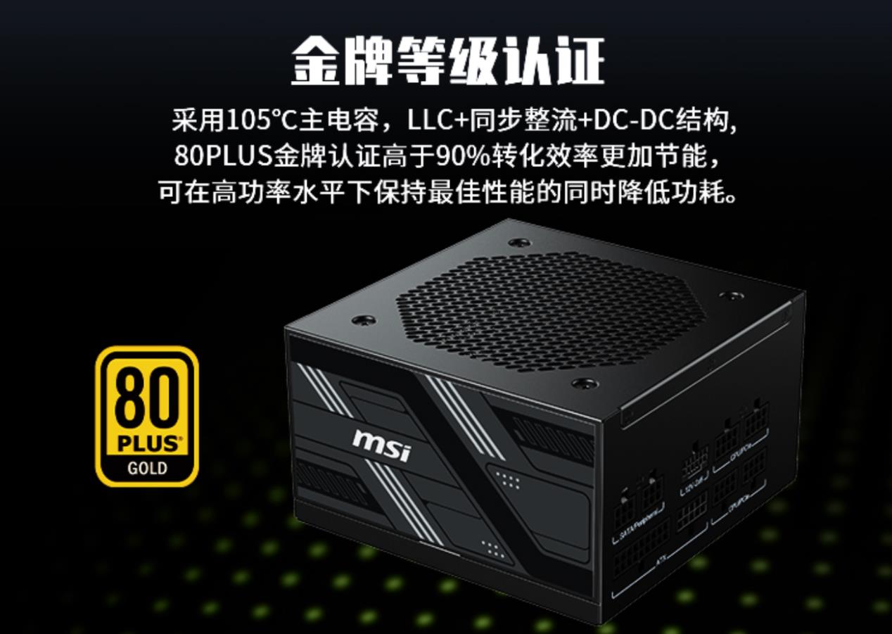 微星PAG 系列電源上市！ATX 3.1 金牌全模組 助力暑假高性能裝機