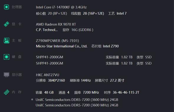 “居家避暑”裝機(jī)必備，云彣「煌」系列DDR5 7200 48GB內(nèi)存評(píng)測(cè)