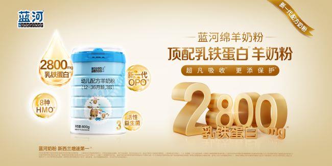 藍(lán)河乳業(yè)亮相中國(guó)奶業(yè)大會(huì) 共話消費(fèi)助推奶業(yè)高質(zhì)量發(fā)展