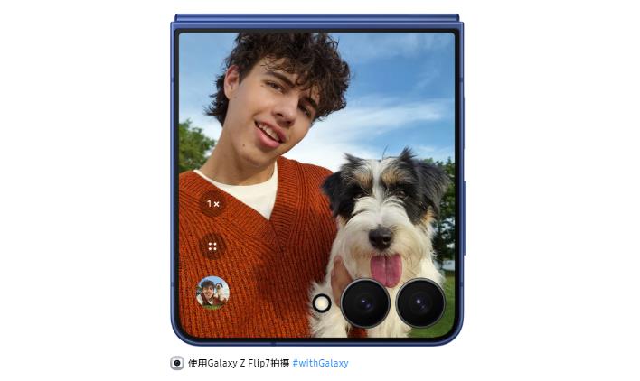 一手掌控生活節(jié)奏 三星Galaxy Z Flip7助你樂享品質生活